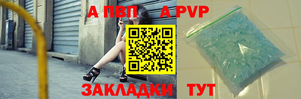 Alpha-PVP мука  Вход с VPN  Касимов  Alpha-PVP СК  A-PVP  A PVP Соль 