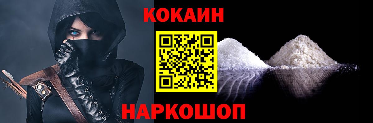 COCAIN Колумбийский  Вход с VPN  Касимов  Cocaine  Кокаин 99% 