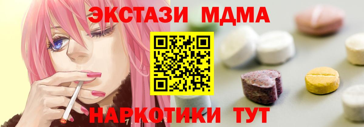 Касимов  ЭКСТАЗИ 300 mg  купить закладку  Вход с VPN  Экстази таблы 