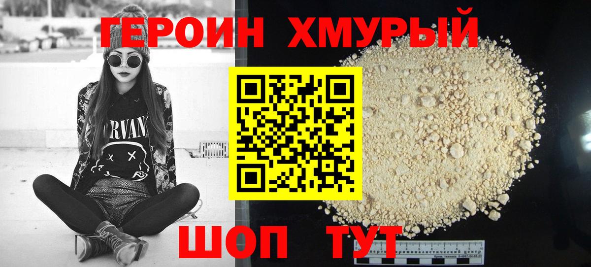 ГЕРОИН герыч  Вход с VPN  Касимов 