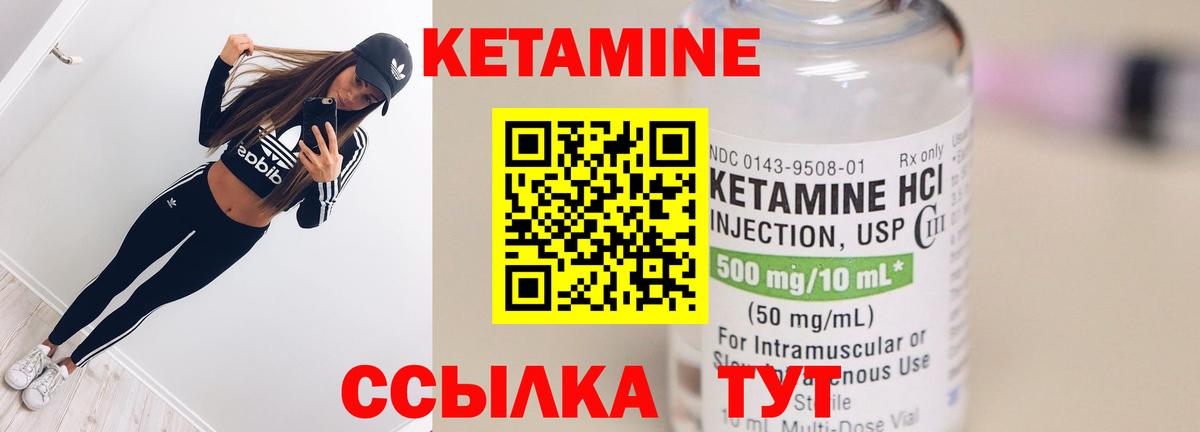 Кетамин VHQ  Вход с VPN  Касимов 