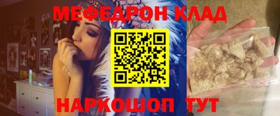 меф Кунгур