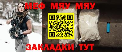 меф Кунгур