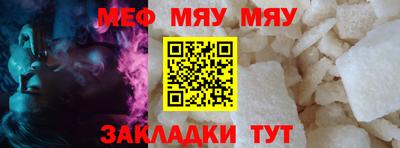 меф Кунгур
