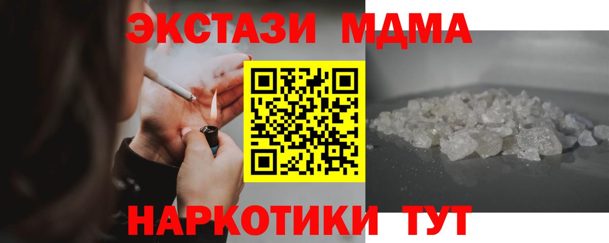МДМА VHQ  MDMA  Касимов  Вход с VPN  МДМА кристаллы 