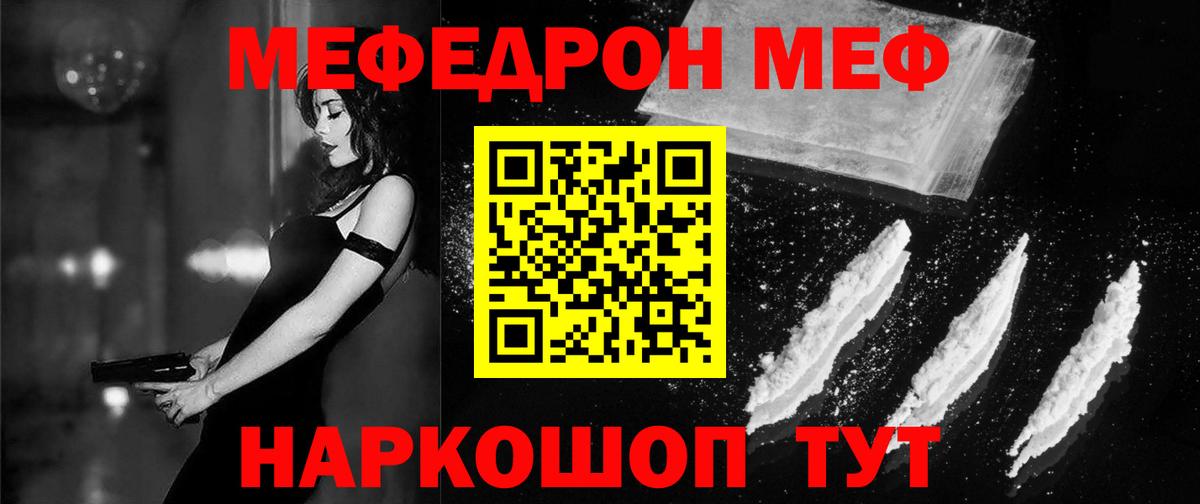 Меф VHQ  Вход с VPN  Меф 4 MMC  Мефедрон  Мефедрон  Касимов 