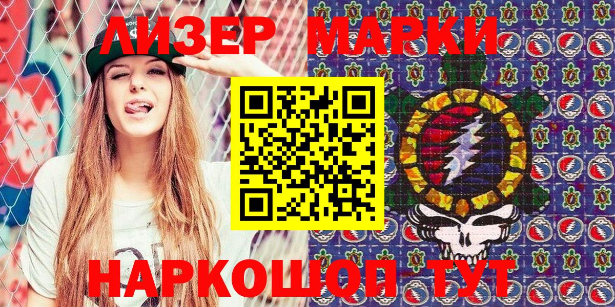 Касимов  Марки NBOMe 1500мкг  Вход с VPN  Марки NBOMe 1500мкг 