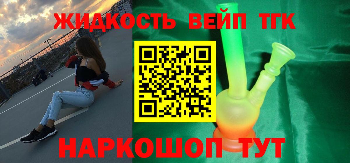 Дистиллят ТГК THC oil Касимов
