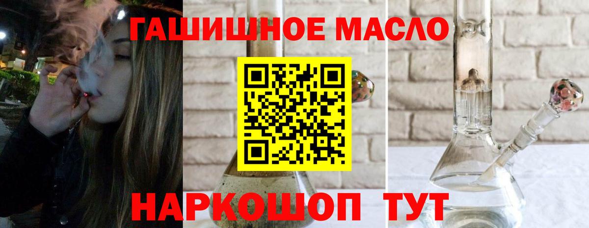 ТГК гашишное масло  ТГК Wax  Касимов  Вход с VPN 