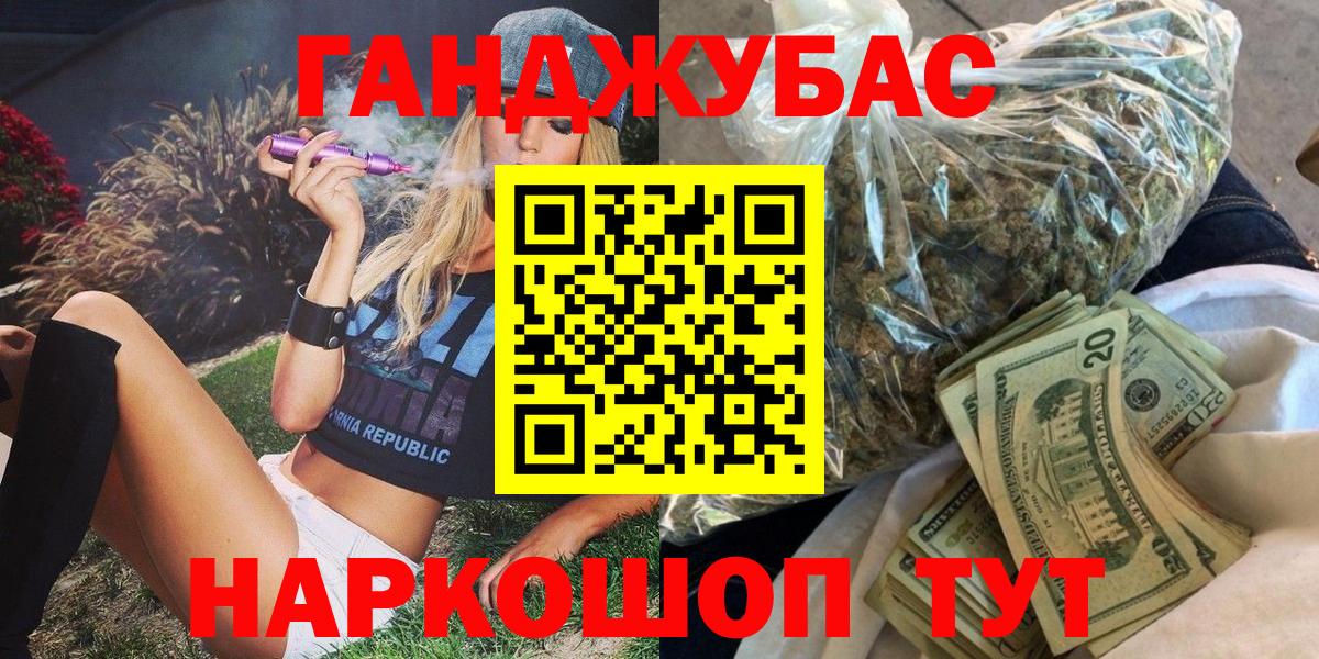 Бошки Шишки LSD WEED Касимов